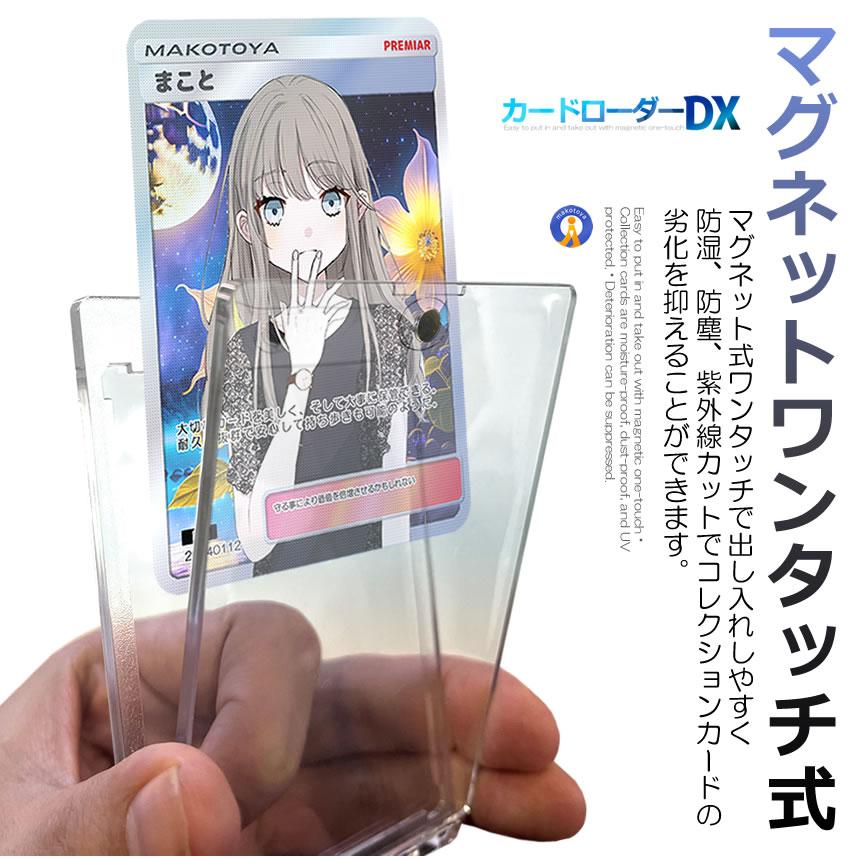 3個セット マグネットローダー UVカット カード トレカ MTG 対応 3個セット マグネットローダー UVカット カード トレカ MTG 対応