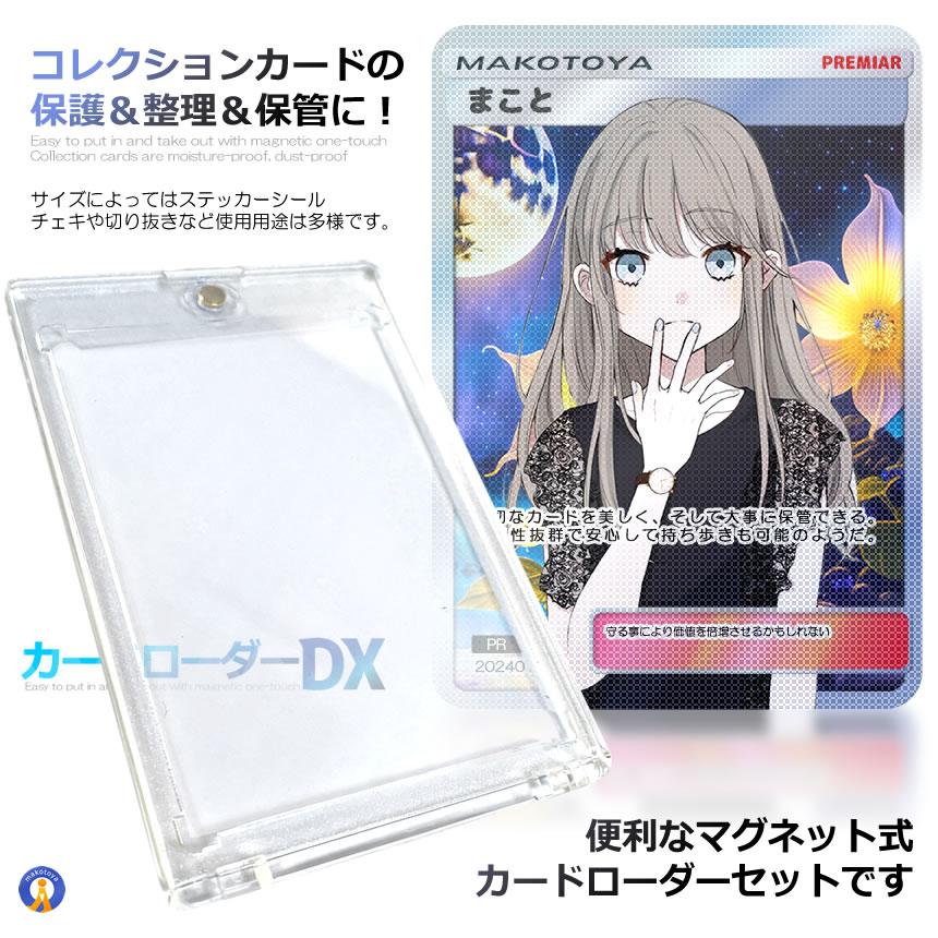 3個セット マグネットローダー UVカット カード トレカ MTG 対応 3個セット マグネットローダー UVカット カード トレカ MTG 対応