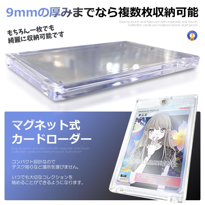 3個セット マグネットローダー UVカット カード トレカ MTG 対応 3個セット マグネットローダー UVカット カード トレカ MTG 対応