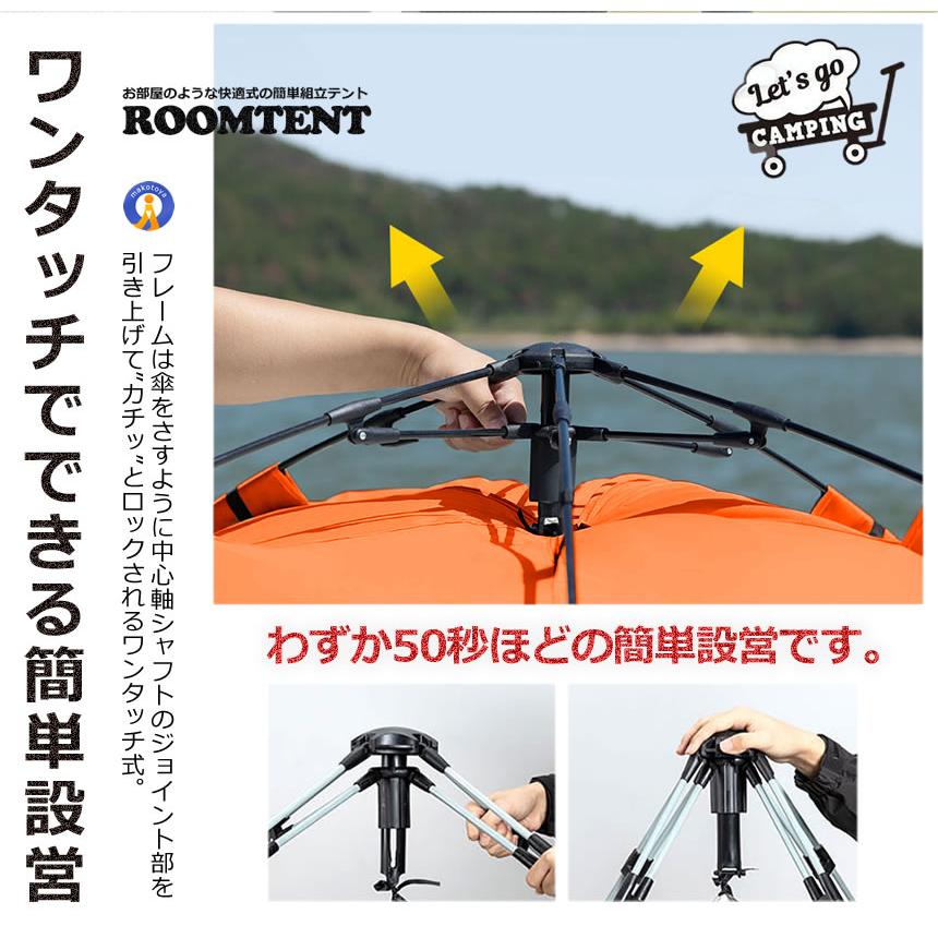 テント 4人用 ワンタッチテント フルクローズ 3-4人用 プライベート