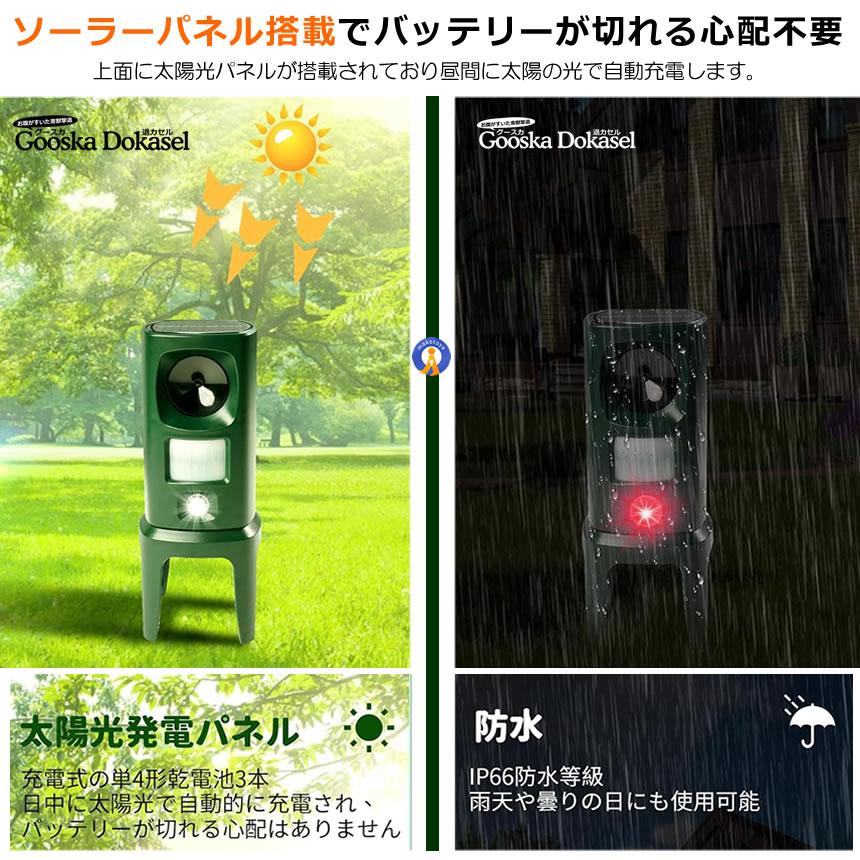 超音波 動物撃退器 猪 カラス 猫 鹿 畑 庭 害獣対策器動物 超音波 動物撃退器 猪 カラス 猫 鹿 畑 庭 害獣対策器動物