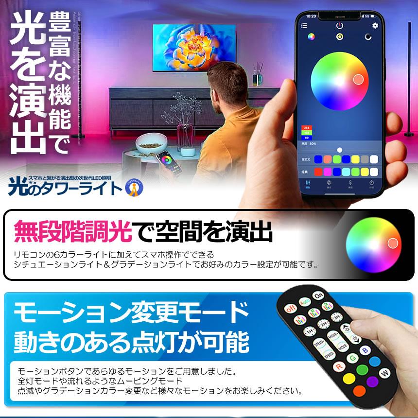 フロア スタンド LED ライト シングルタイプ 空間 関節 照明 リモコン