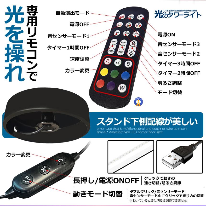LED　フロアスタンド　フロアライト リモコン付. フロア スタンド LED ライト ツインタイプ 空間 照明 リモコン スマホ