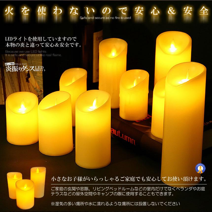 揺れる LED キャンドルライト LEDライト 3種類セット リモコン付き 炎