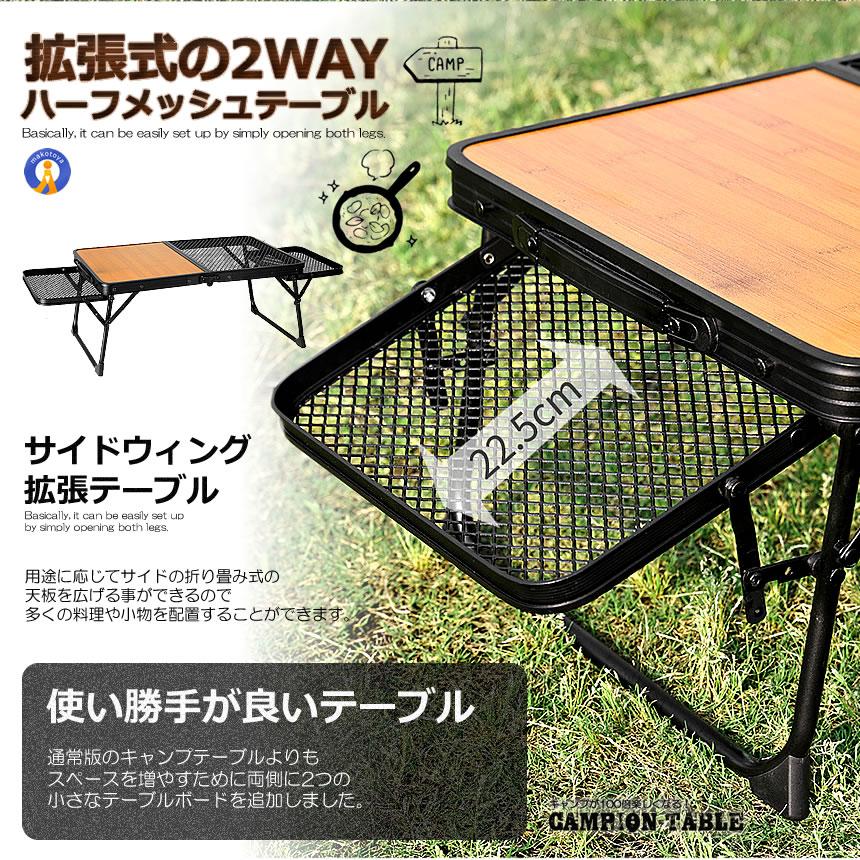 アウトドアテーブル 2WAY キャンプテーブル メッシュ 網 テーブル