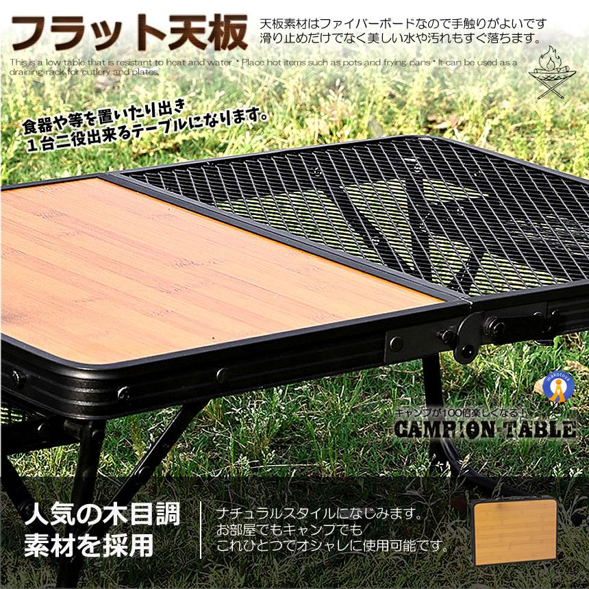 アウトドアテーブル 2WAY キャンプテーブル メッシュ 網 テーブル
