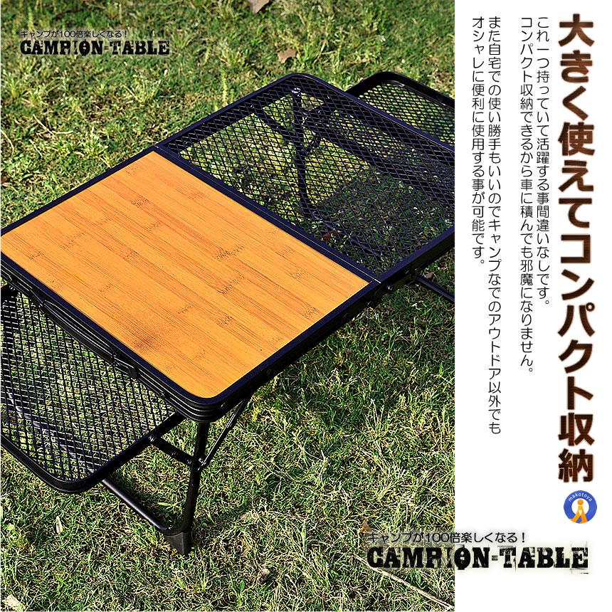 アウトドアテーブル 2WAY キャンプテーブル メッシュ 網 テーブル