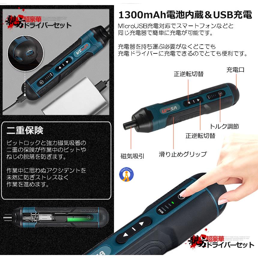 正逆転切替 電動ドライバー 小型 電動ドリル ビット32種類 ネジ 正逆転切替 電動ドライバー 小型 電動ドリル ビット32種類 ネジ