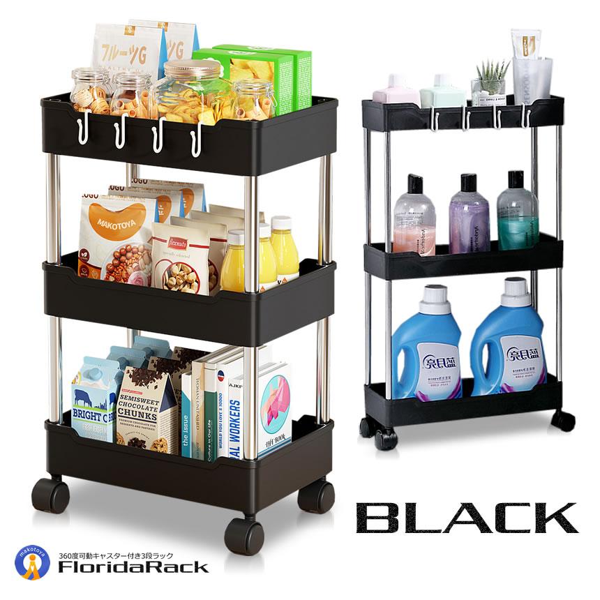 【なつみ】定価3万円　隙間　収納　ワゴン　ラック　棚　飾り棚 なつみ】定価3万円 隙間 収納 ワゴン ラック 棚 飾り棚 なつみ