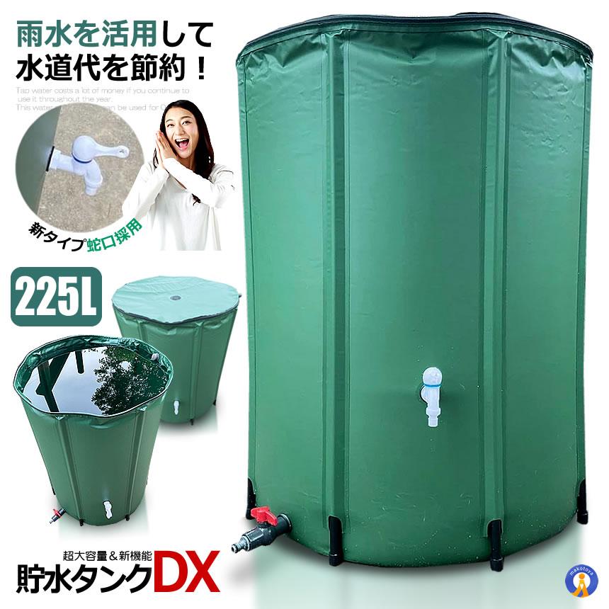 雨水タンク　値下げしました  値段相談可 貯水タンク 雨水タンク 折りたたみ式 225L ウォーターバケツ 洗車 水