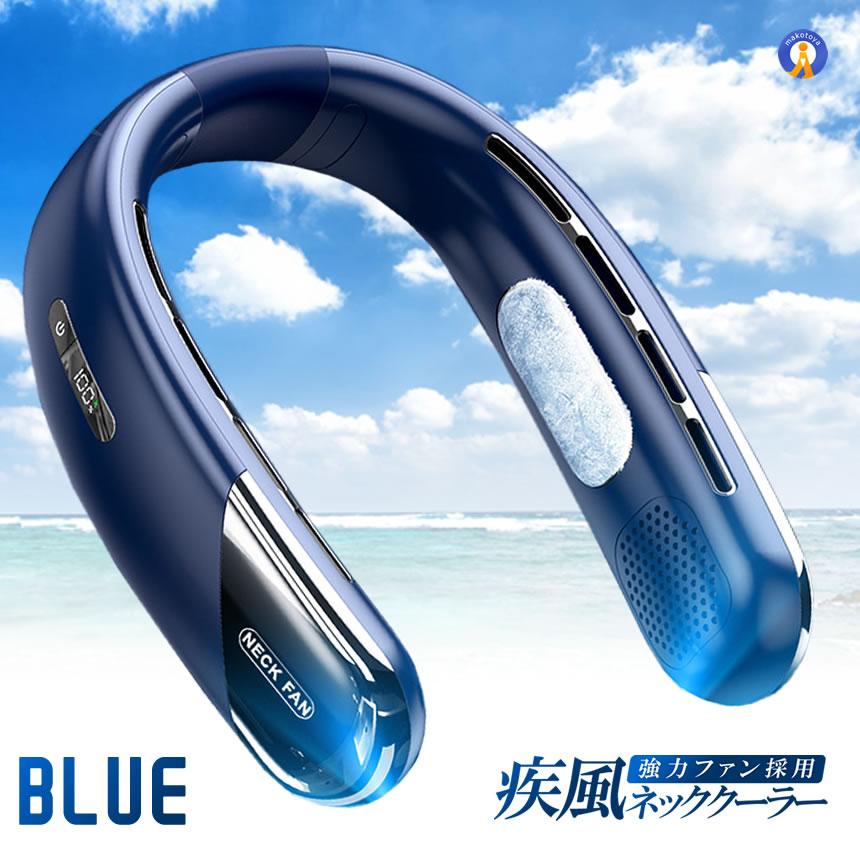 首掛け　扇風機　冷却プレート　ネックファン 楽天市場】首掛け扇風機 冷却プレート 瞬間冷却 ネックファン