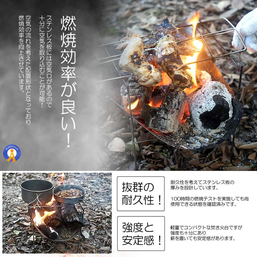 焚き火台 超軽量 コンパクト 軽量 ステンレス製 組立式 折りたたみ式