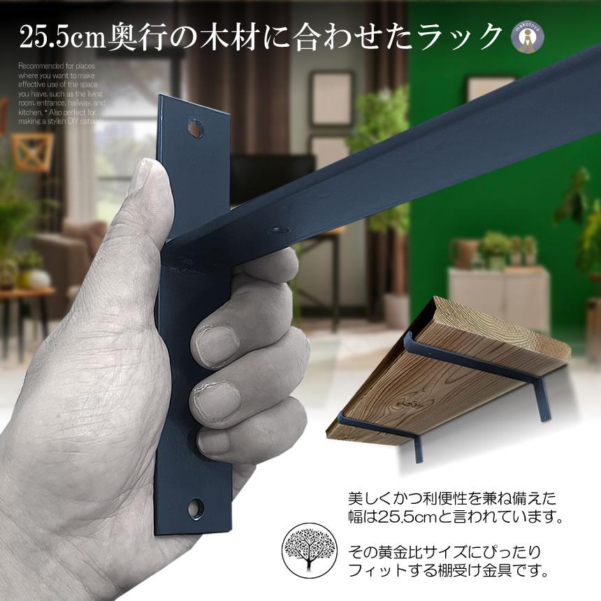 棚受け金具 アイアン 2個セット ブラック 黒 棚受け ブラケット T字