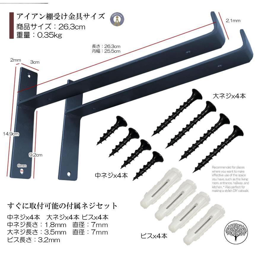 棚受け金具 アイアン 2個セット ブラック 黒 棚受け ブラケット T字
