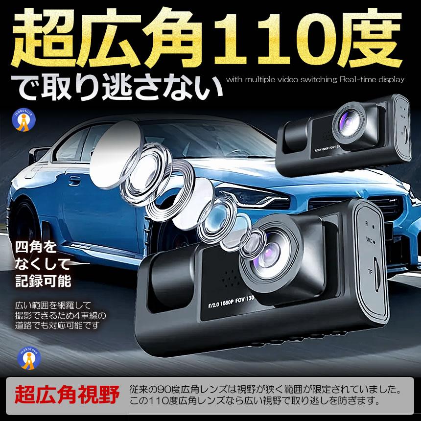 ☆ドライブレコーダー フロントリア2カメラ 前後カメラ 高画質 広角 ドライブレコーダー 前後 ダブルカメラ 録画 液晶 リアカメラ 2025年