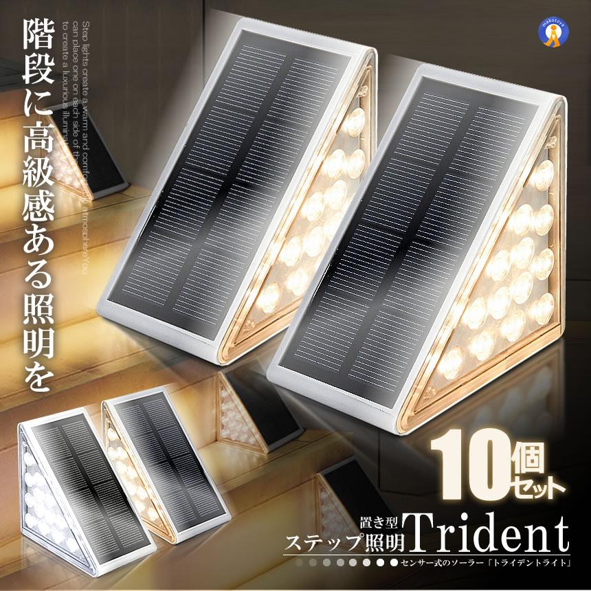 せんよう　ライト3台 ソーラーライト屋外 280LED 3面式 ソーラーLEDライト センサー