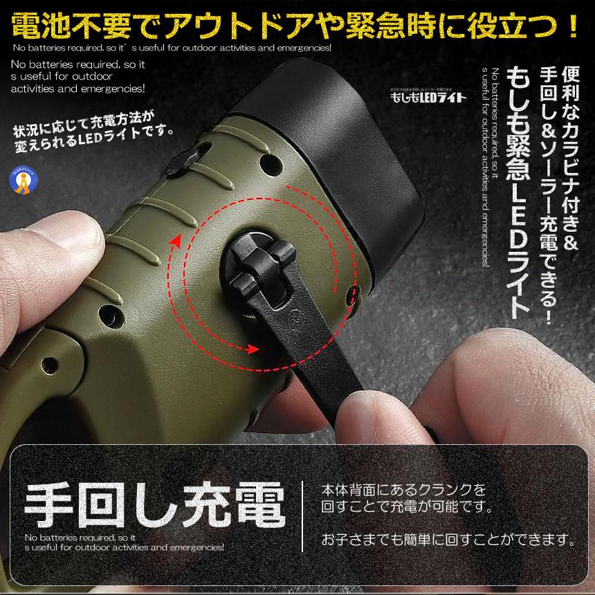 手回し充電ライト LED 懐中電灯 電池不要 手回し充電 ソーラー充電
