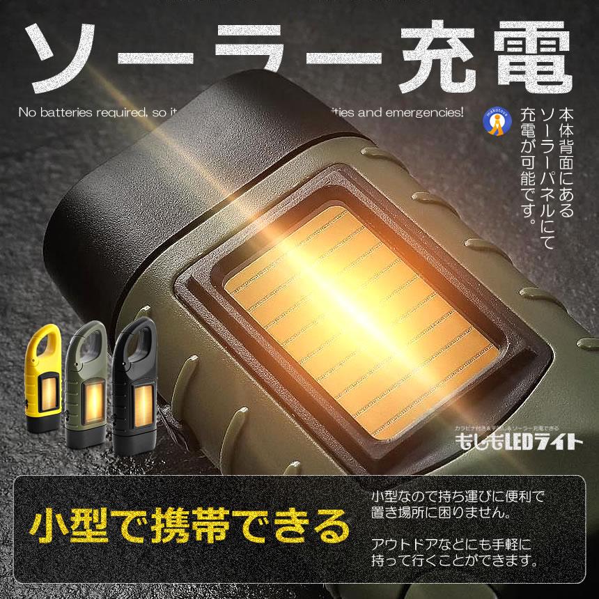 手回し充電ライト LED 懐中電灯 電池不要 手回し充電 ソーラー充電