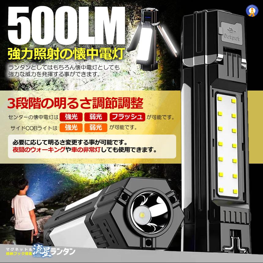LED ランタン スタンド 充電式 3面発光 懐中電灯 おしゃれ 最強 強力