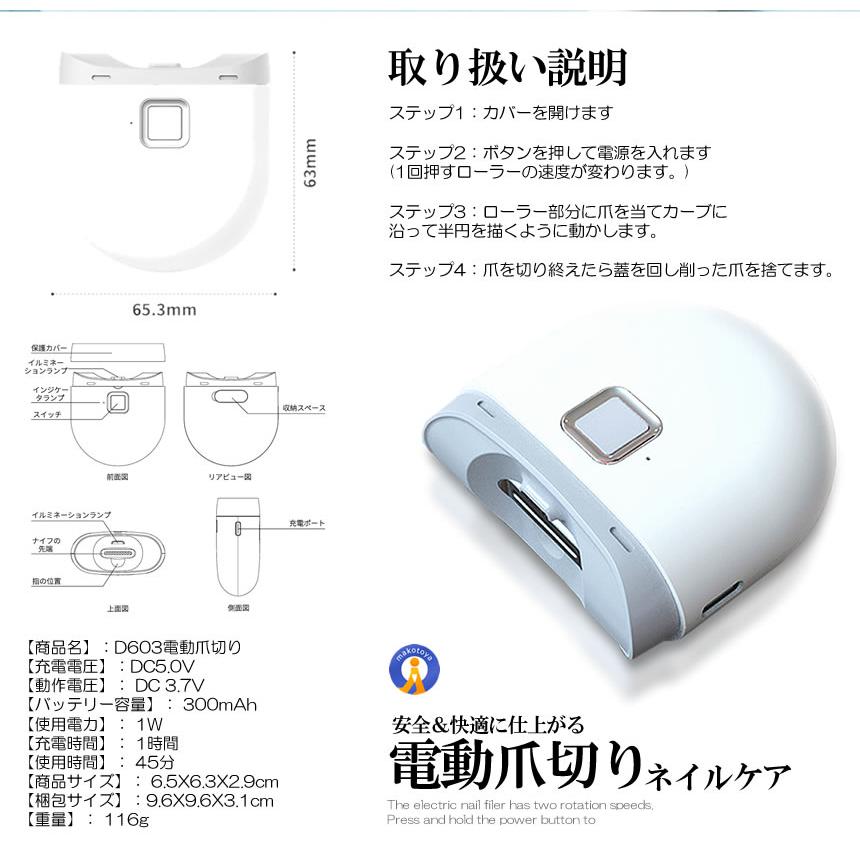 電動爪切り 電動つめきり 爪削り 電動 自動爪切り ネイルケア 照明LED