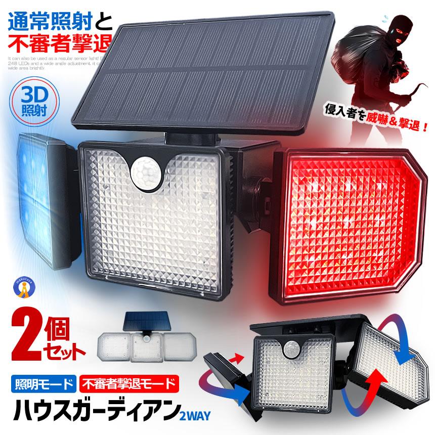 ★新品★クリアライト ソーラー式（LED赤2灯/青2灯）【20個セット】 クリアライト ソーラー式（LED赤2灯/青2灯）｜足場と仮設資材の通販