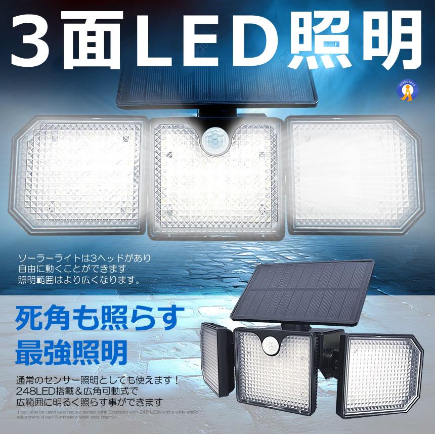 LEDセンサーライト 防犯 センサーライト 20LED 屋外 ソーラーライト 3つ知能モード 高輝度 防犯