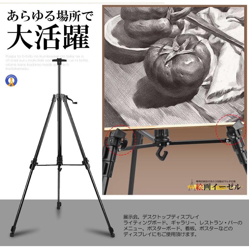 イーゼル 絵画 油絵 キャンバス 収納袋付き 3段伸縮タイプ A0 F40号