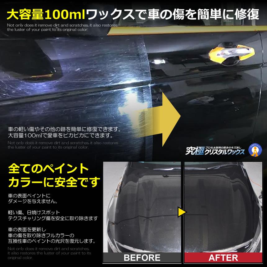 車用 カーコーティングワックス 100ml クリスタル 硬度 光沢 車 傷 