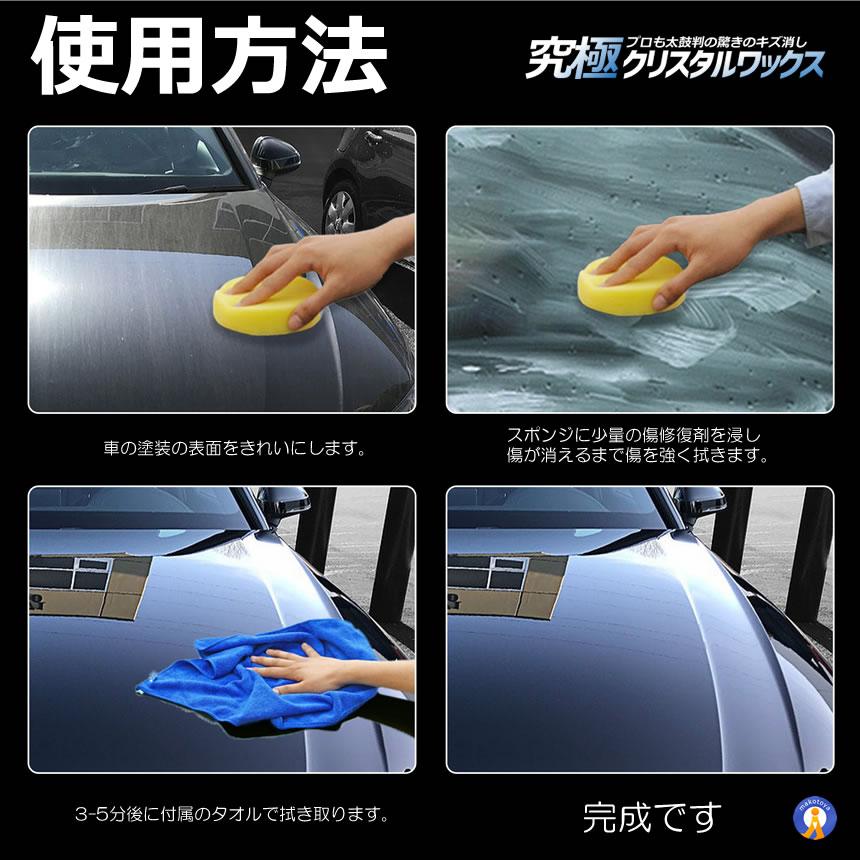 車用 カーコーティングワックス 100ml クリスタル 硬度 光沢 車 傷