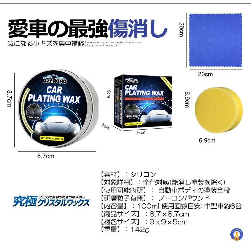 車用 カーコーティングワックス 100ml クリスタル 硬度 光沢 車 傷