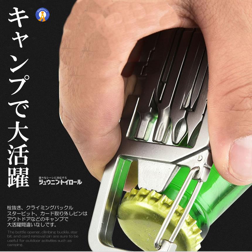 12in1 マルチツール ステンレス 工具 ポケット 栓抜き ドライバー 定規
