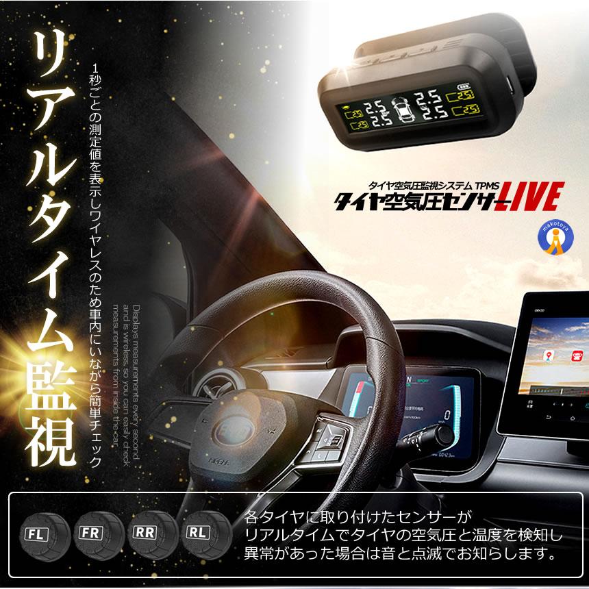 タイヤ空気圧センサー TPMS 空気圧 温度 監視 アラーム 振動感知