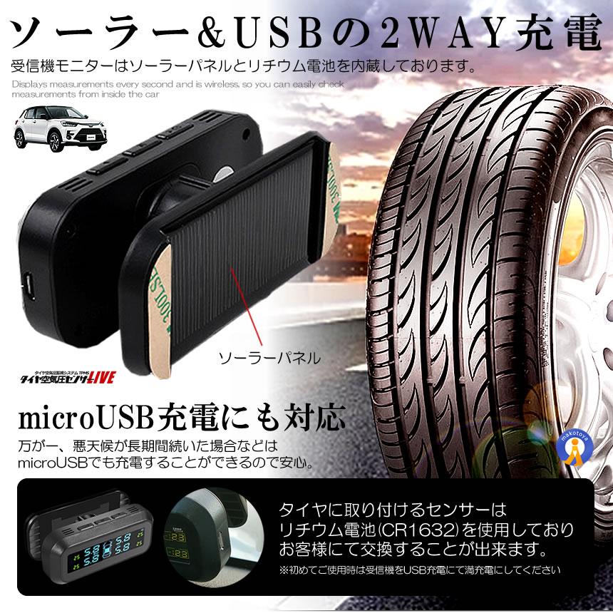 タイヤ空気圧センサー TPMS 空気圧 温度 監視 アラーム 振動感知