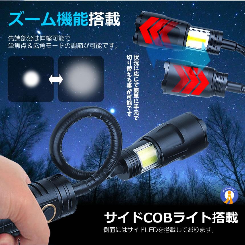 懐中電灯 充電式 led 強力 最強 小型 フレキシブル 800ルーメン