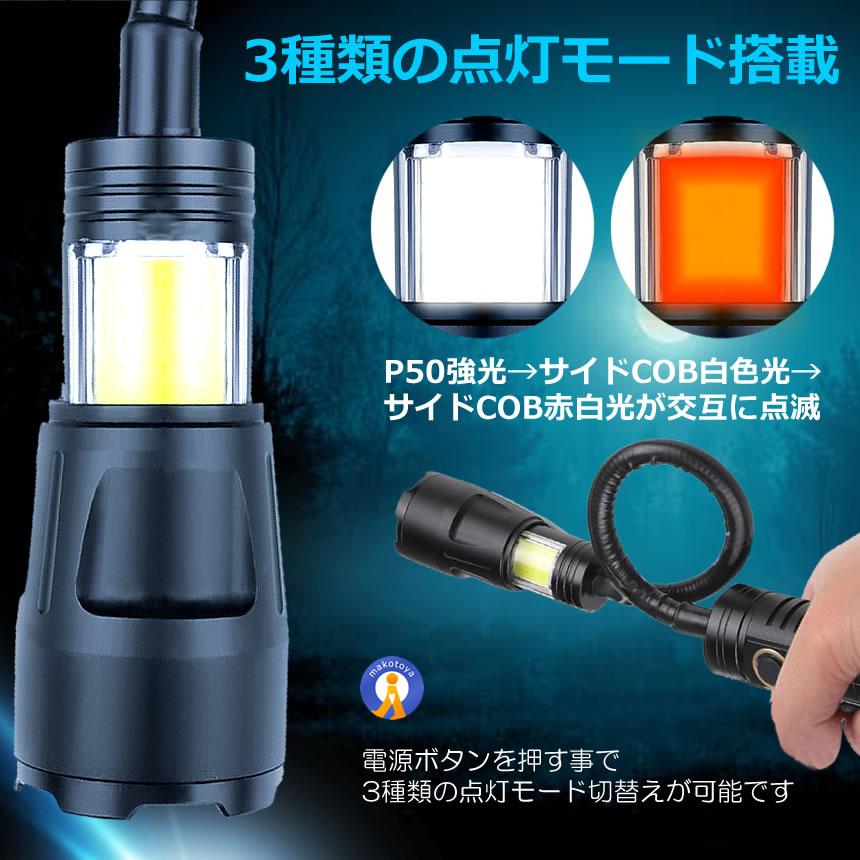 懐中電灯 充電式 led 強力 最強 小型 フレキシブル 800ルーメン
