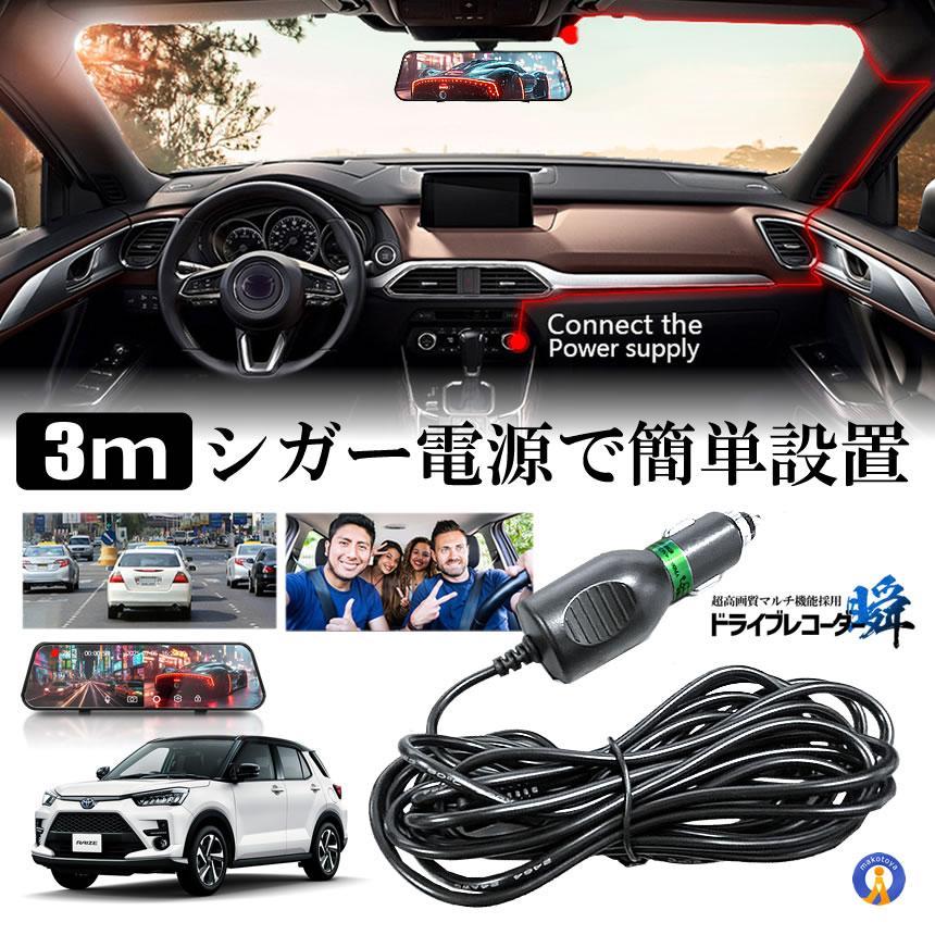 全画面液晶 ドライブレコーダー 前後 ミラー型 2カメラ 10インチ 超大