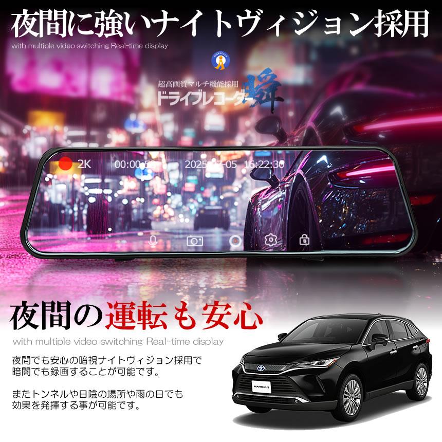 全画面液晶 ドライブレコーダー 前後 ミラー型 2カメラ 10インチ 超大