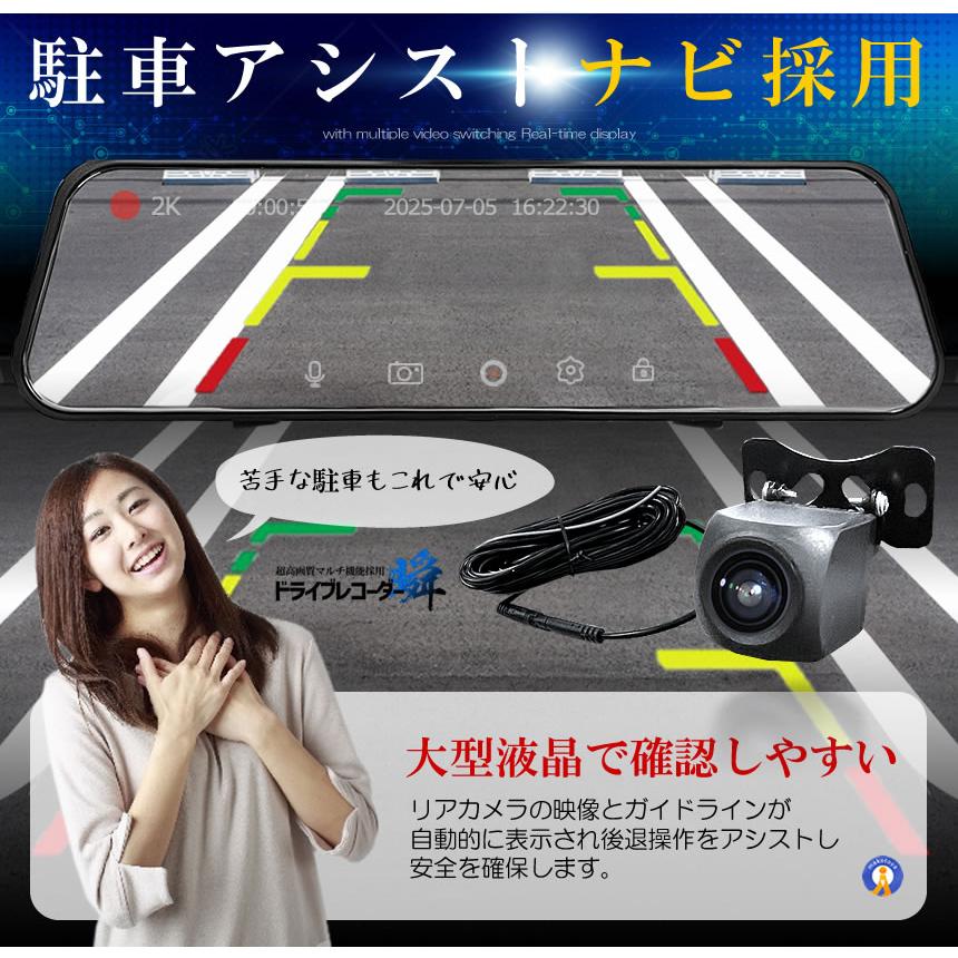 ドライブレコーダー ミラー型 10インチ 前後2カメラ カーナビ 全画面液晶 ドライブレコーダー 前後 ミラー型 2カメラ 10インチ