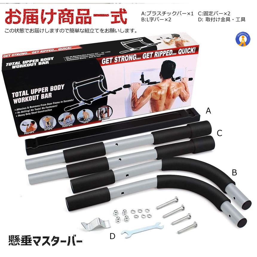 懸垂バー コンパクト 自宅 ドア掛け ドア ジム ドアフレーム 懸垂