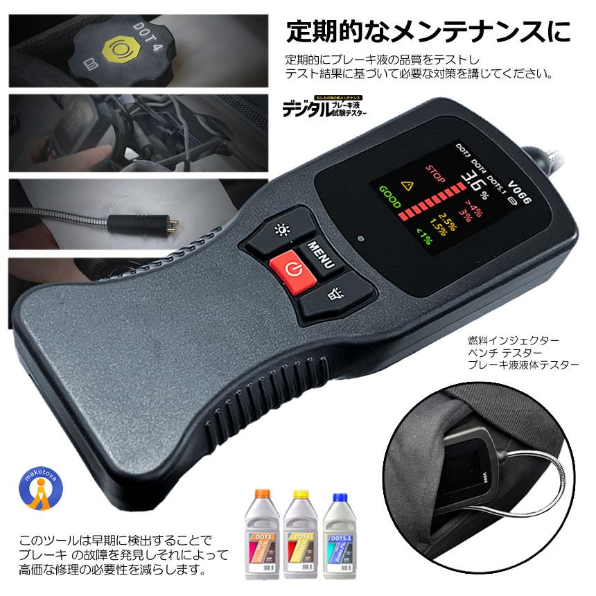 BANZAI ブレーキ テスター フルード点検 診断 ブレーキフルードテスター レックス ブレーキフルードテスター RT68-6512A 自動車整備 工具