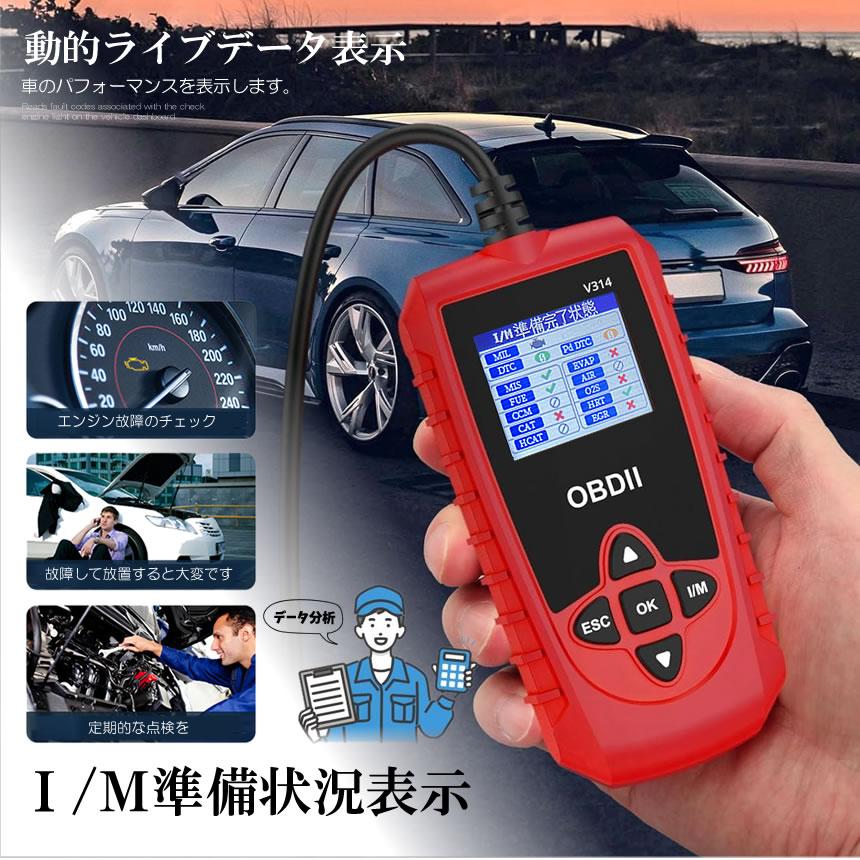【M2967-85-60】obd2 診断機 自動車故障診断機 多車種対応 61+q5ZH-XjL._UF894,1000_QL80_.jpg