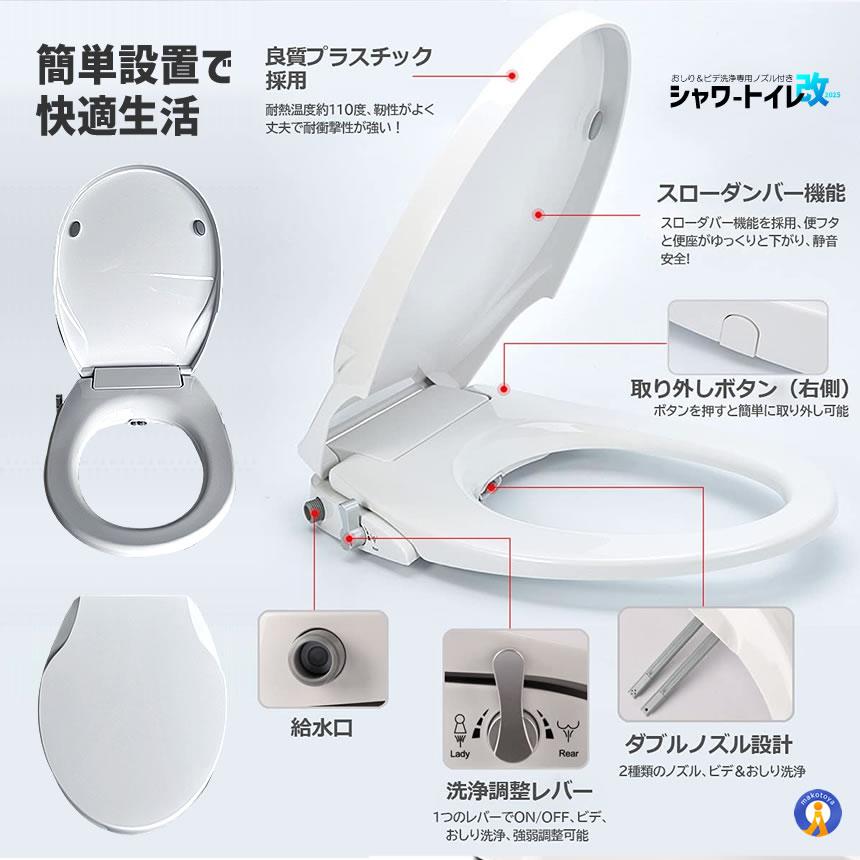 電源不要 シャワートイレ 便座 洗浄便座 水洗浄便座 水圧式 非電源式