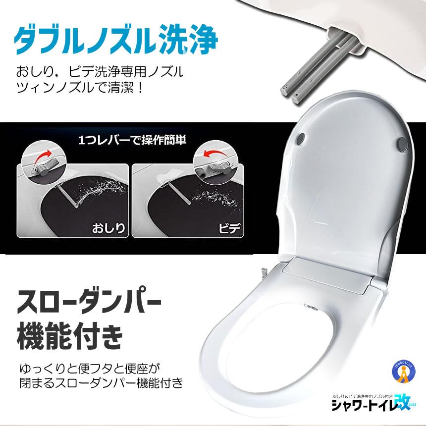 電源不要 シャワートイレ 便座 洗浄便座 水洗浄便座 水圧式 非電源式