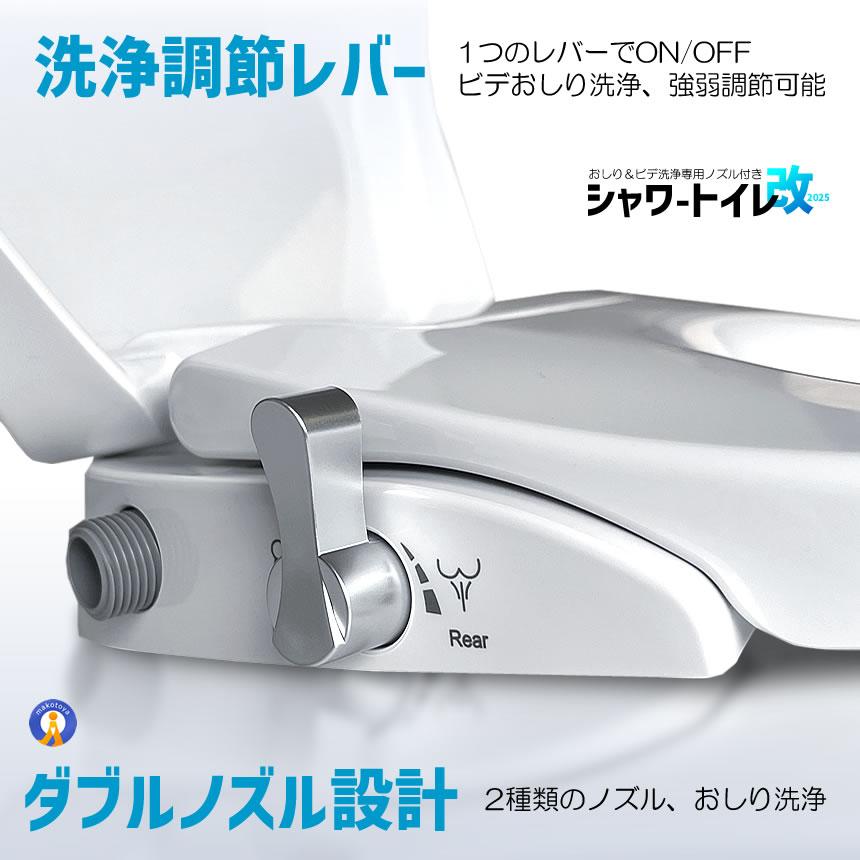 電源不要 シャワートイレ 便座 洗浄便座 水洗浄便座 水圧式 非電源式