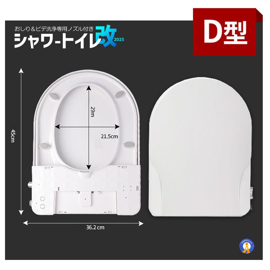 【新品未開封】瞬間式シャワートイレ温水洗浄便座　INUS　IS310JPN 電源不要 シャワートイレ 便座 洗浄便座 水洗浄便座 水圧式 非電源式