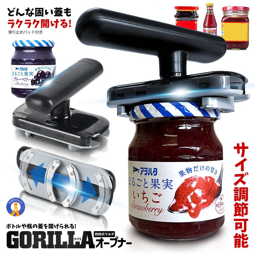 瓶オープナー 密閉式 缶オープナー キャップオープナー 蓋開け ボトル