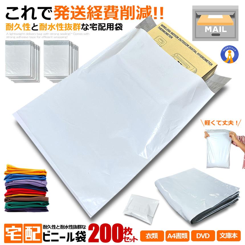 ホワイト A4サイズ ビニール袋 53枚 手提げビニール袋 白(ホワイト) A4用 LLDPE #50【ワークアップ】