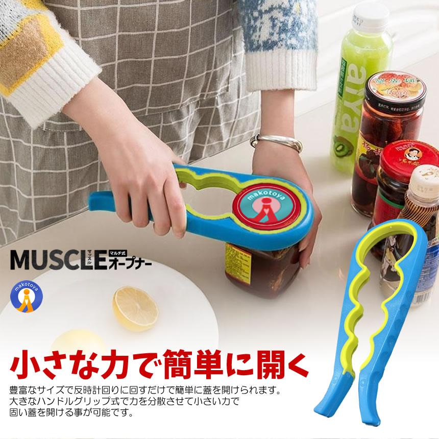 ボトルオープナー グリップ式 瓶オープナー キャップオープナー 蓋開け