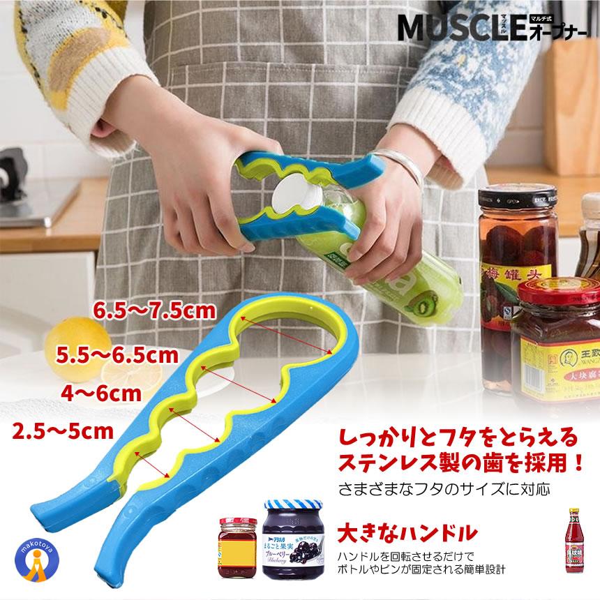 ボトルオープナー グリップ式 瓶オープナー キャップオープナー 蓋開け