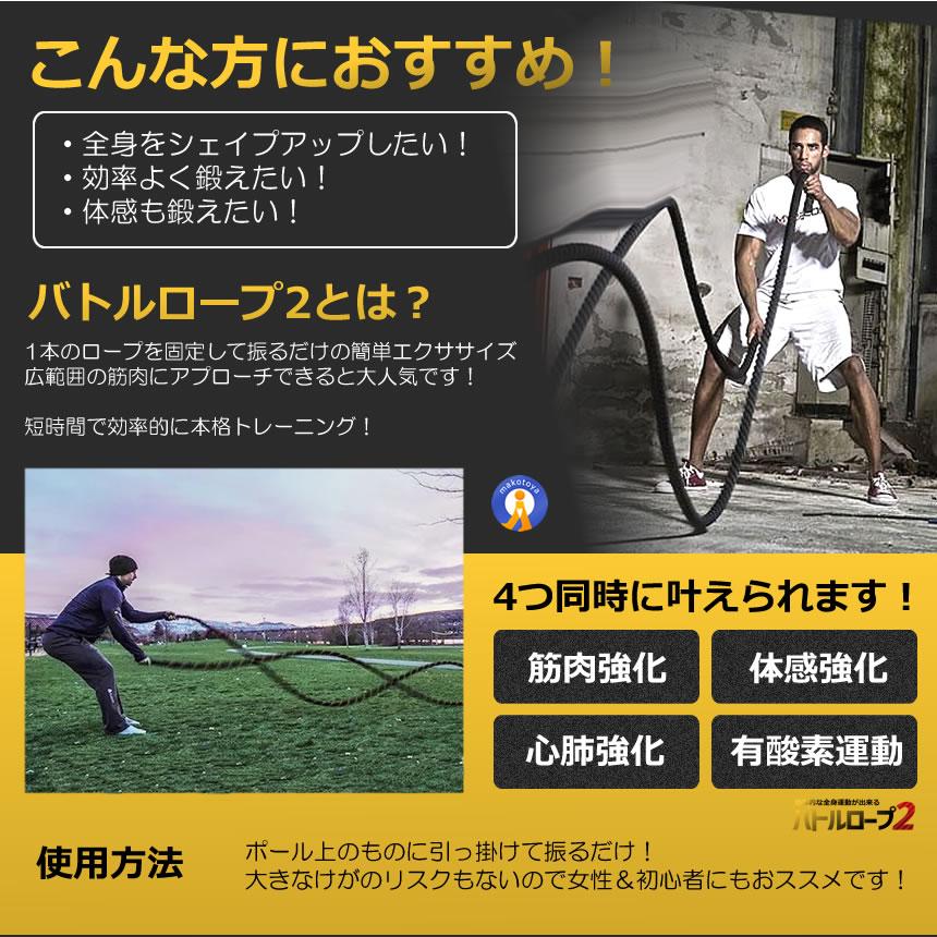 バトルロープ 2 トレーニング ロープ 筋トレ ロープカバー付属 極太